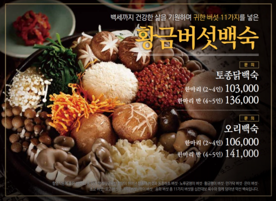 건강한 밥상 이미지