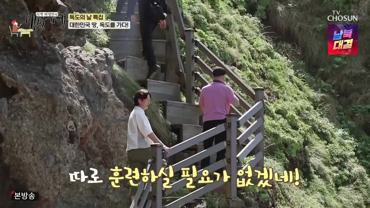 식객 허영만의 백반기행.E220.231028p-NEXT.mp4_20231028_162846.302.jpg