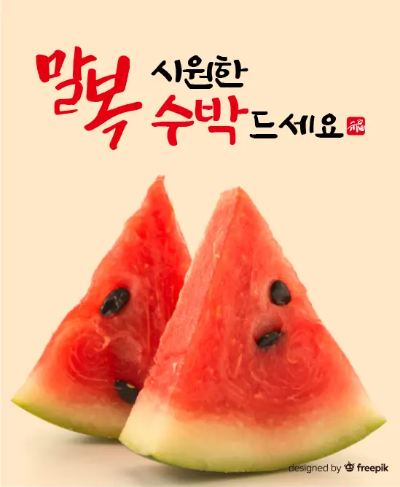 복날-이미지-9