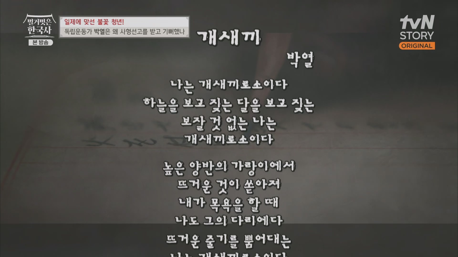 벌거벗은 한국사.E71.230830p.H264-F1RST.mp4_20240323_175249.430.jpg