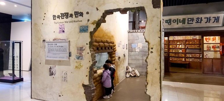 부천 만화박물관 부천 24