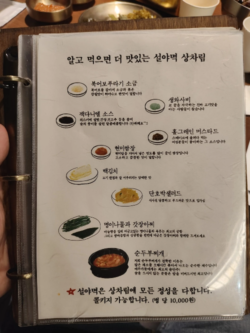 설야멱 소스설명