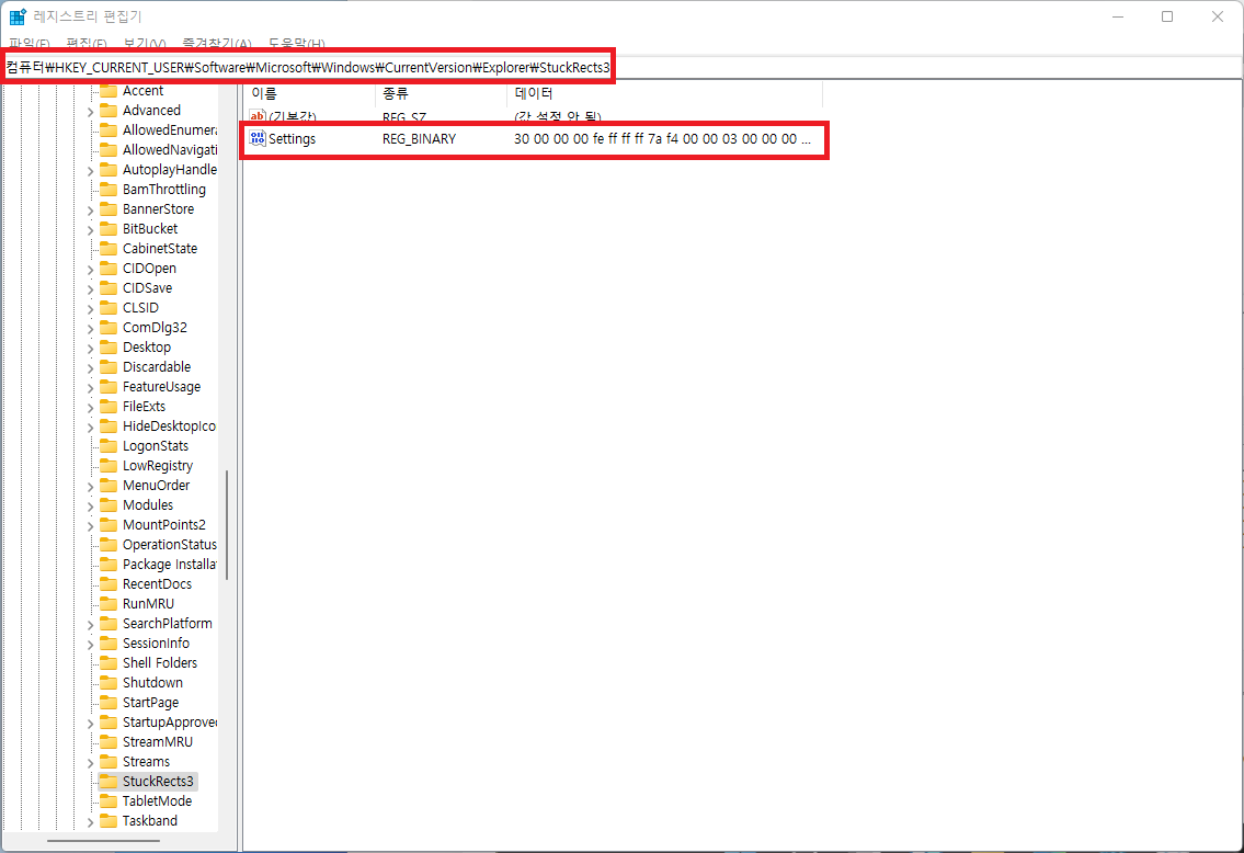 레지스트리 편집기