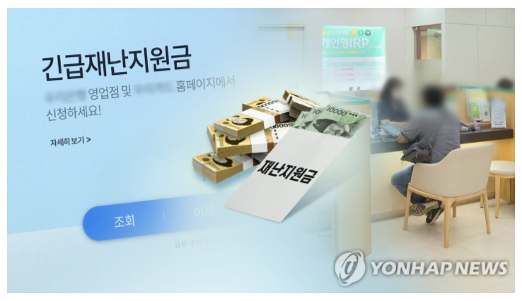  5차 재난지원금 대상 전국민 신청가능할까? 지급시기는?