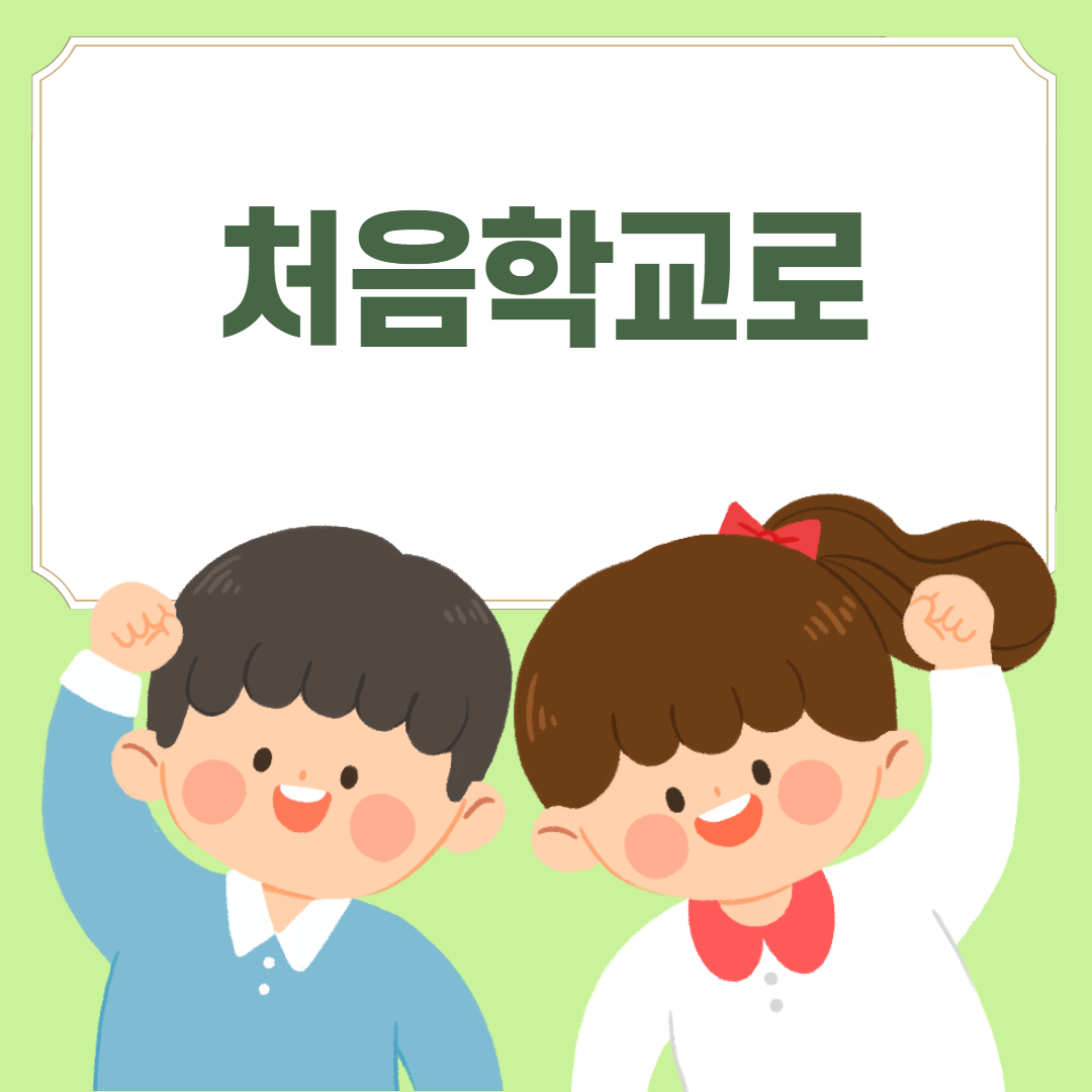 처음 이미지