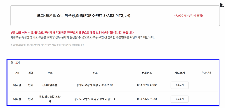 현대차-대리점-정보-확인