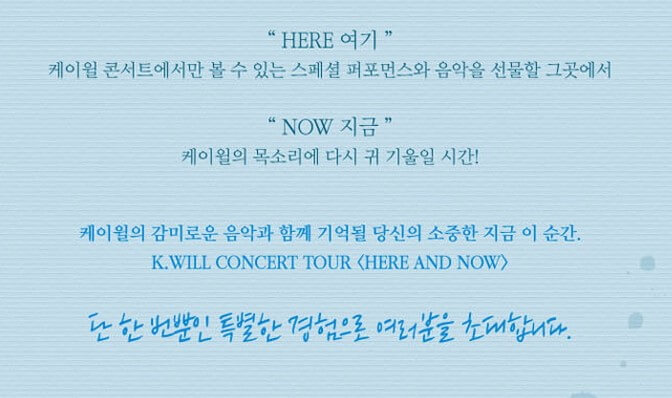 케이윌 콘서트 전국투어가 광주&#44; 대구&#44; 부산&#44; 인천에서 22년 12월까지 진행합니다. 크리스마스와 연말에는 연인과 가족끼리 케이윌 콘서트를 가는 건 어떨까요? 지역과 날짜 티켓요금&#44; 좌석배치도까지 알아봤습니다. 참고하시기 바랍니다
