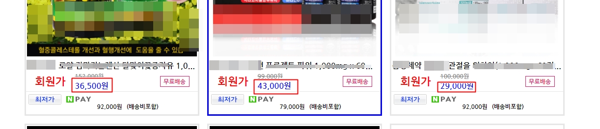  온라인쇼핑몰 보다 저렴한 쇼핑몰