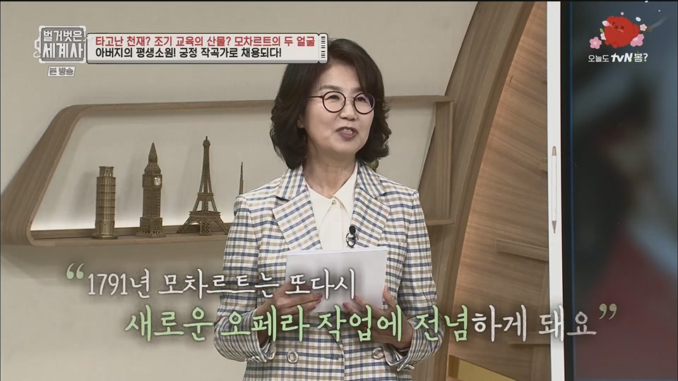 벌거벗은 세계사.E94.230411p.H264-F1RST.mp4_20230712_210746.951.jpg