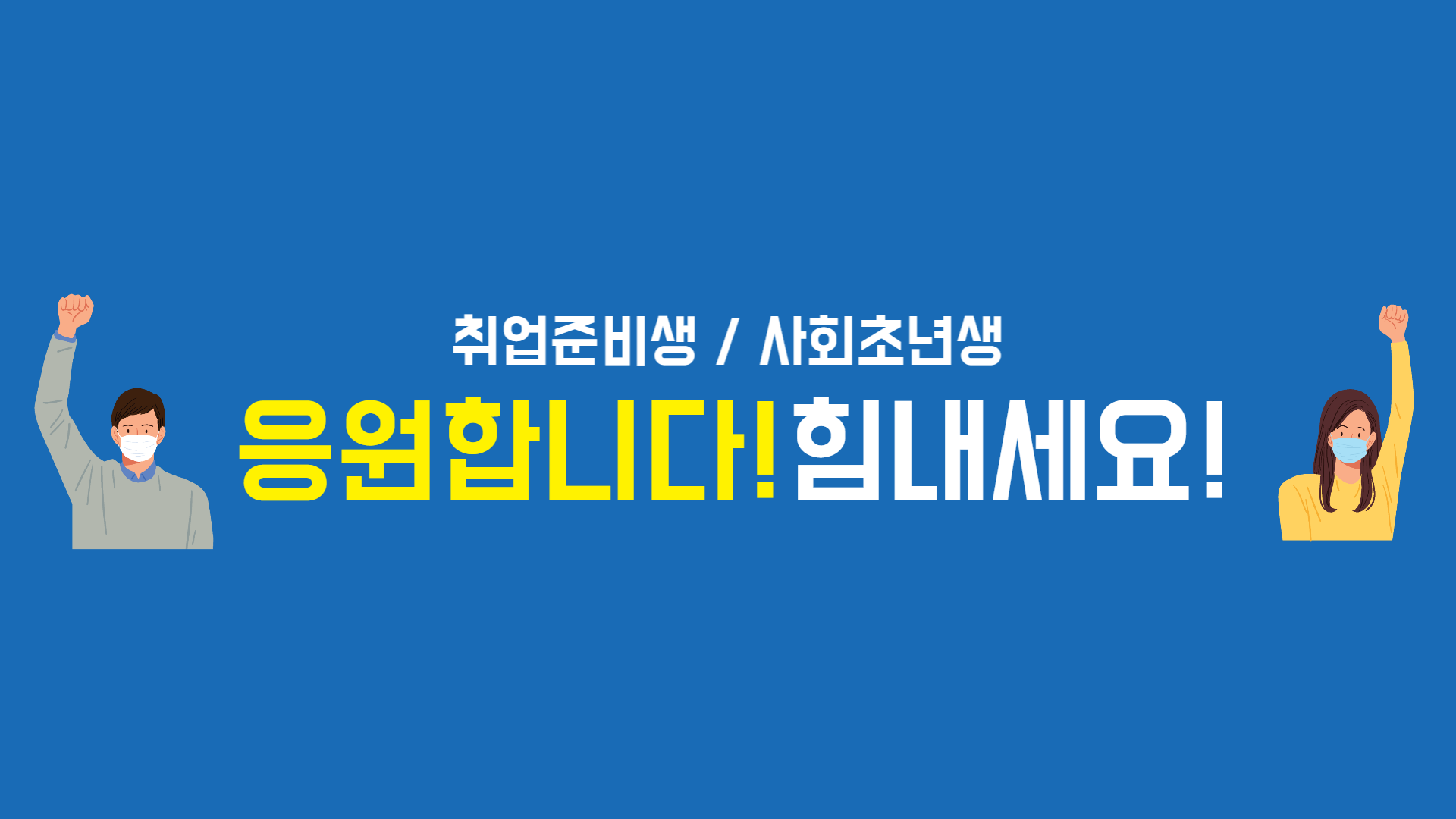 국가고용지원제도 신청방법 3