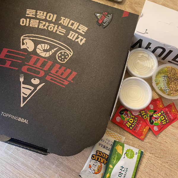 토핑빨