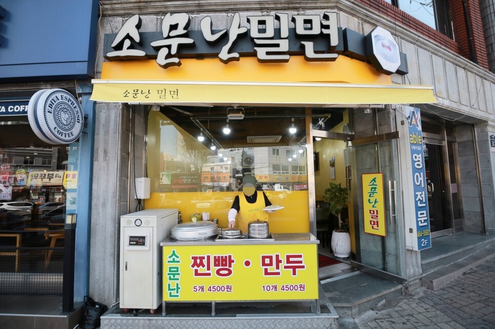 소문난집 사진 3