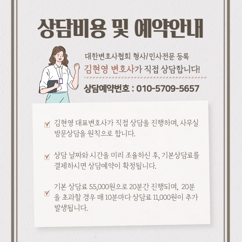 부산사기변호사 소송 무혐의 성공 사례