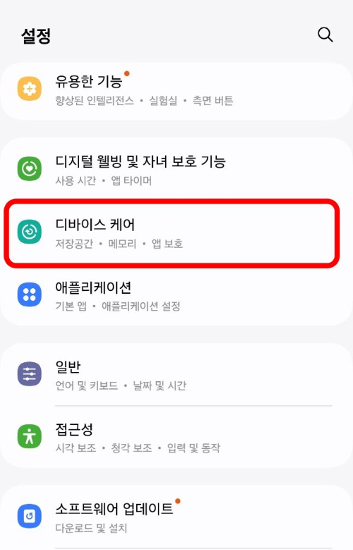 핸드폰 서비스 수리 맡길때 개인정보 사진유출 방지 방법