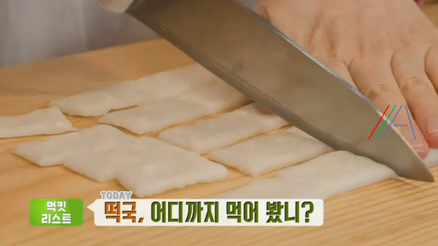 생방송 투데이 미역생떡국 재료와 만드는 방법 한국전통음식연구소 레시피 먹킷리스트 떡국 요리연구가 윤숙자 3 img