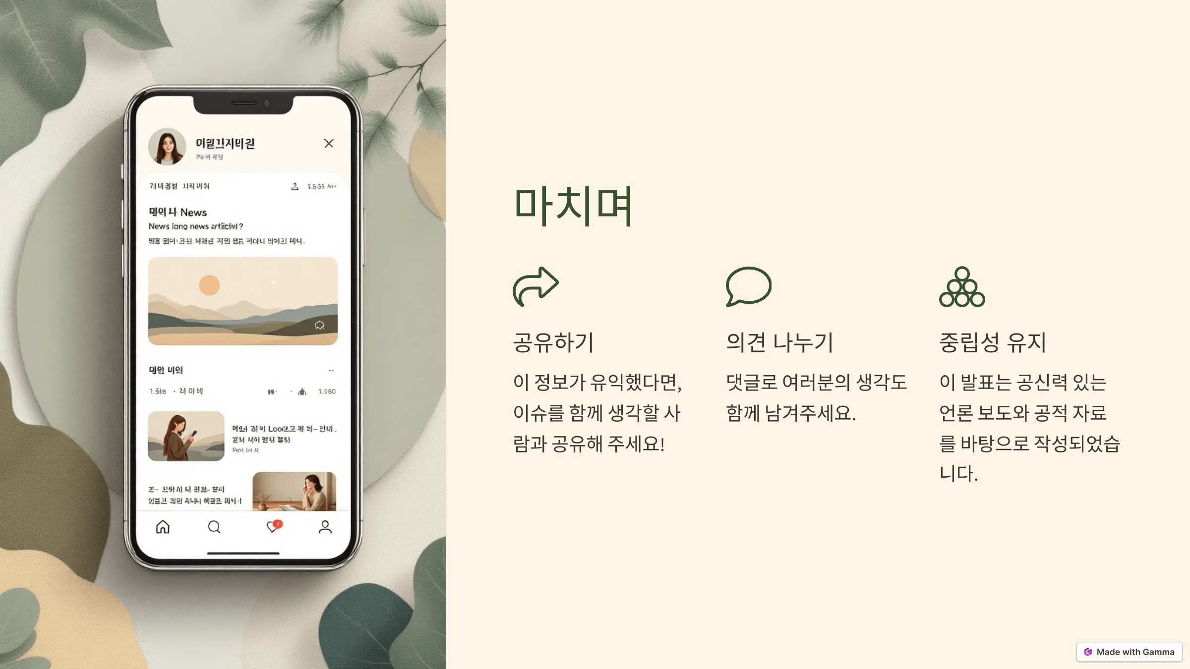 4월 1일 윤석열 탄핵 심판 집회 일정 장소