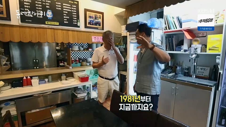동네 한 바퀴.E226.230624p.H264-F1RST.mp4_20230627_210919.740.jpg