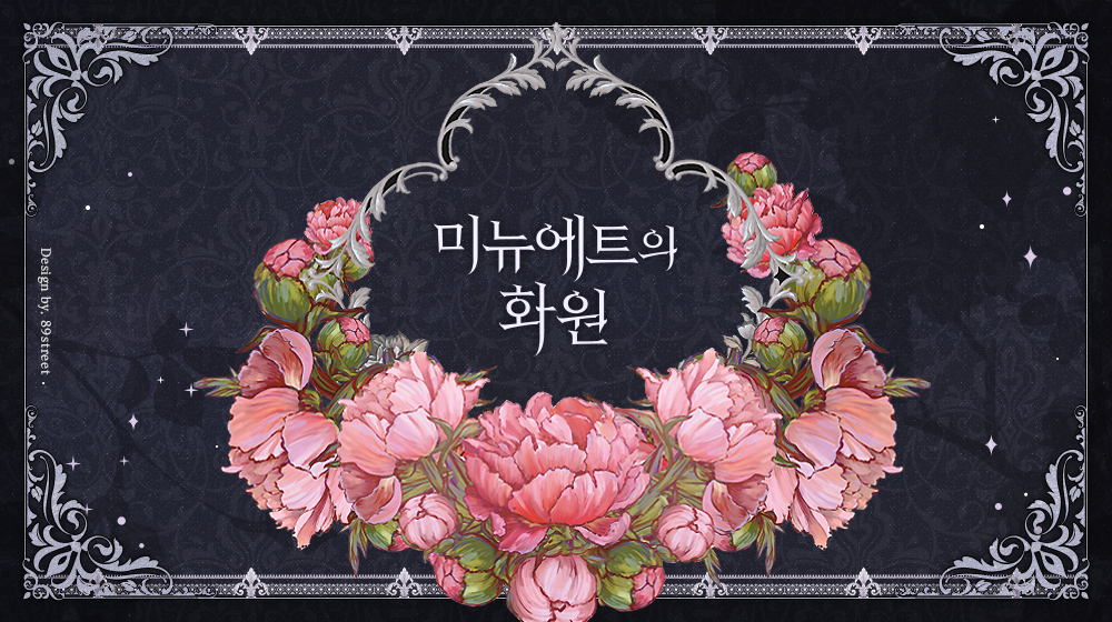 람피온의 저택 람피온의 저택