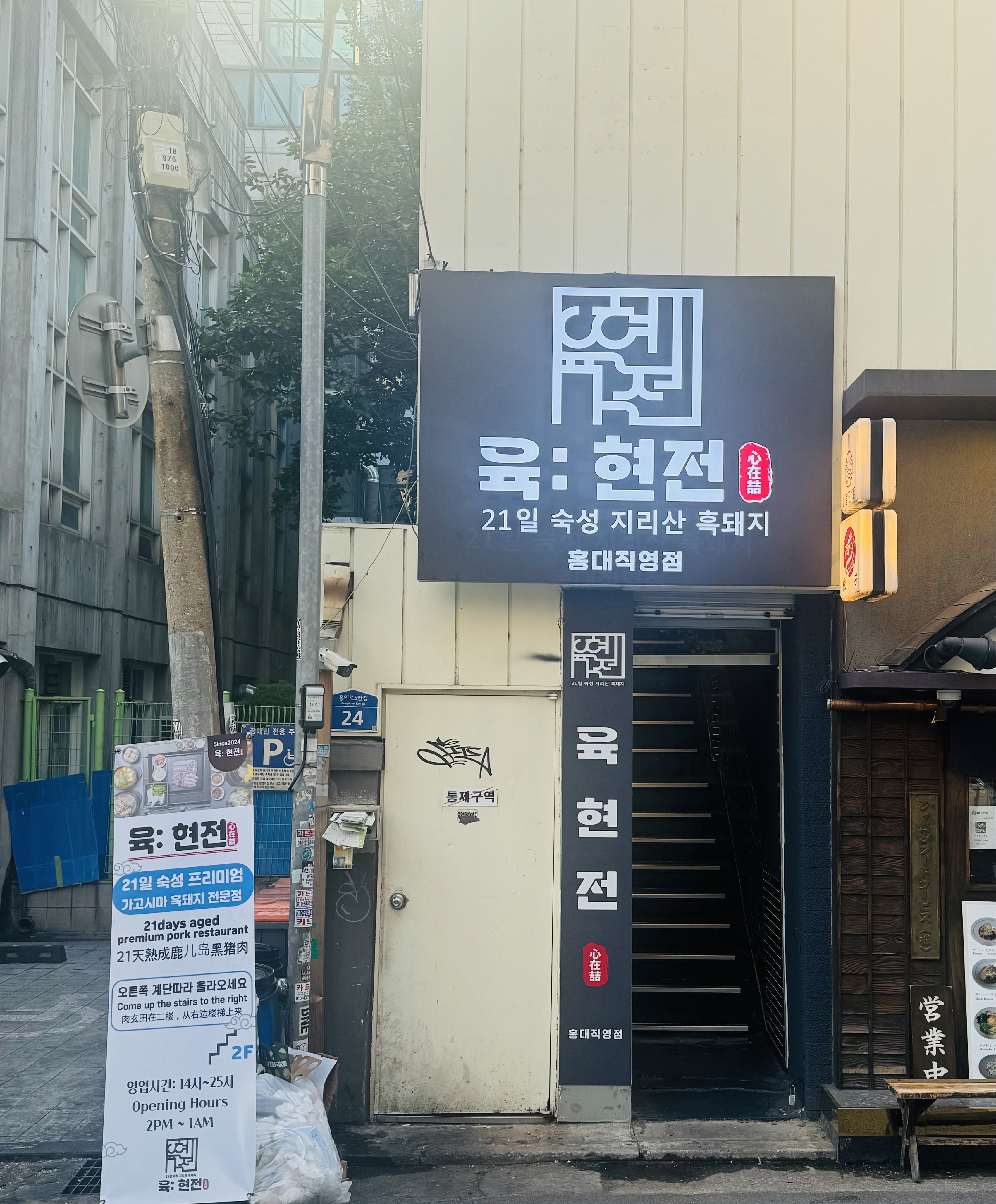 지리산흑돼지 이미지