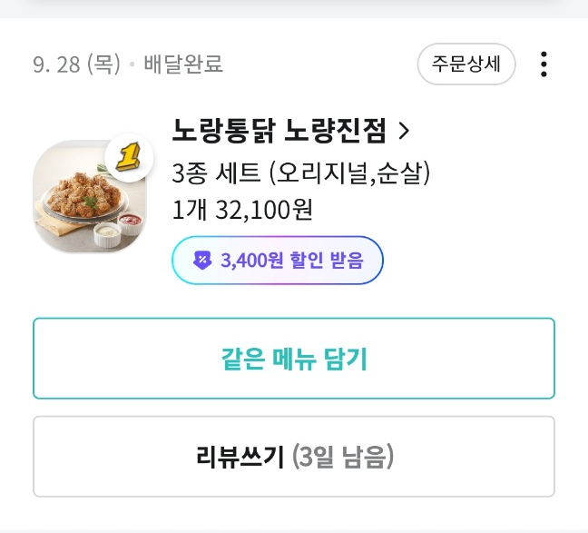 노랑통닭노량진점 이미지