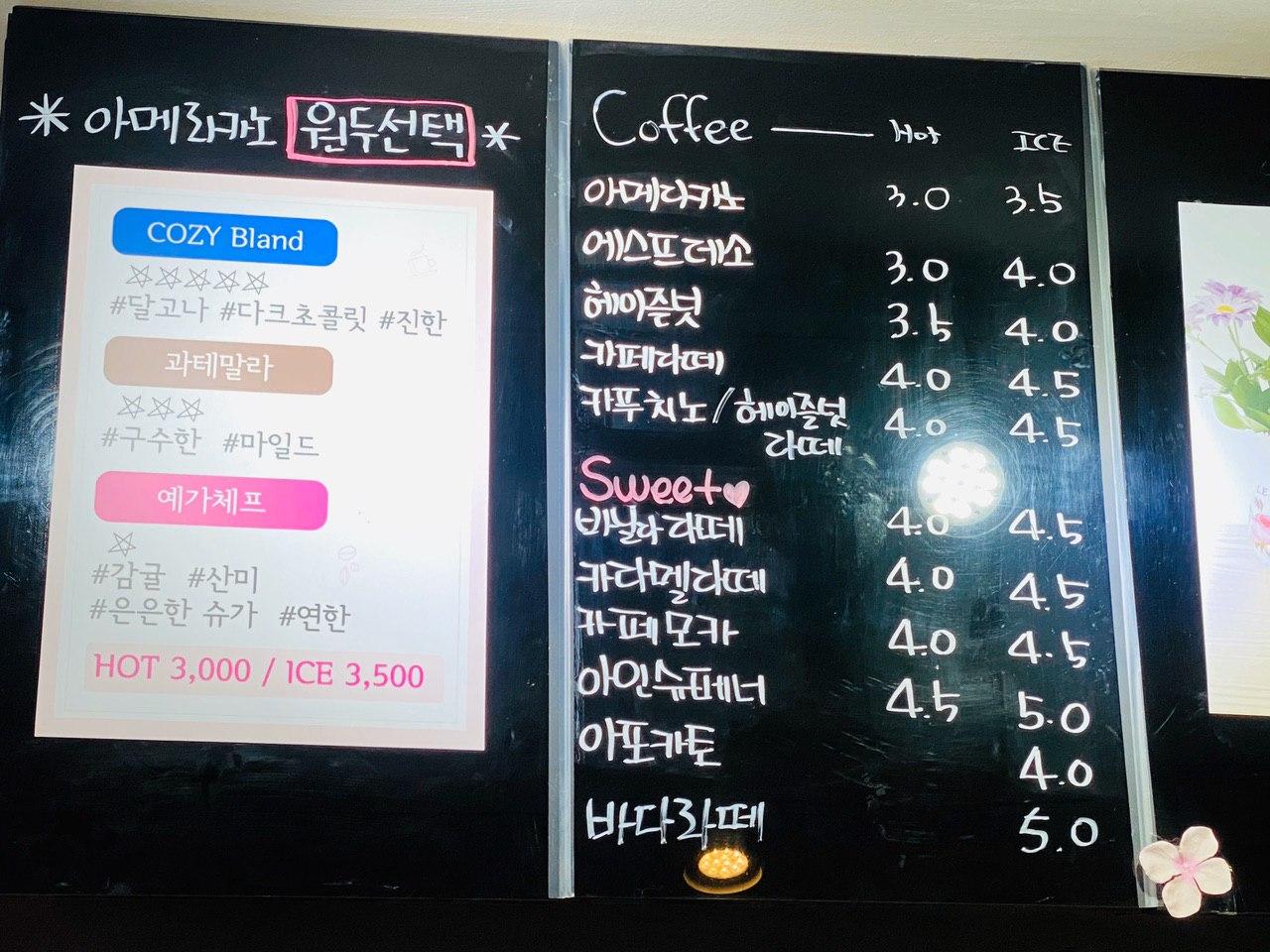 커피하우스코지 이미지