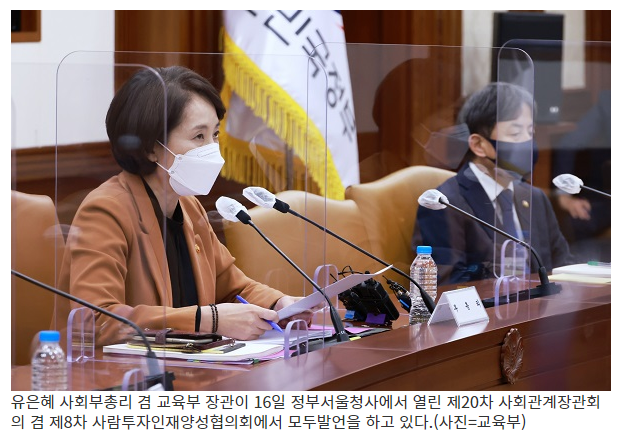 대학간 학·석사 연계 패스트트랙…진로-취업 ‘원스톱 프로그램’ 도입_교육부