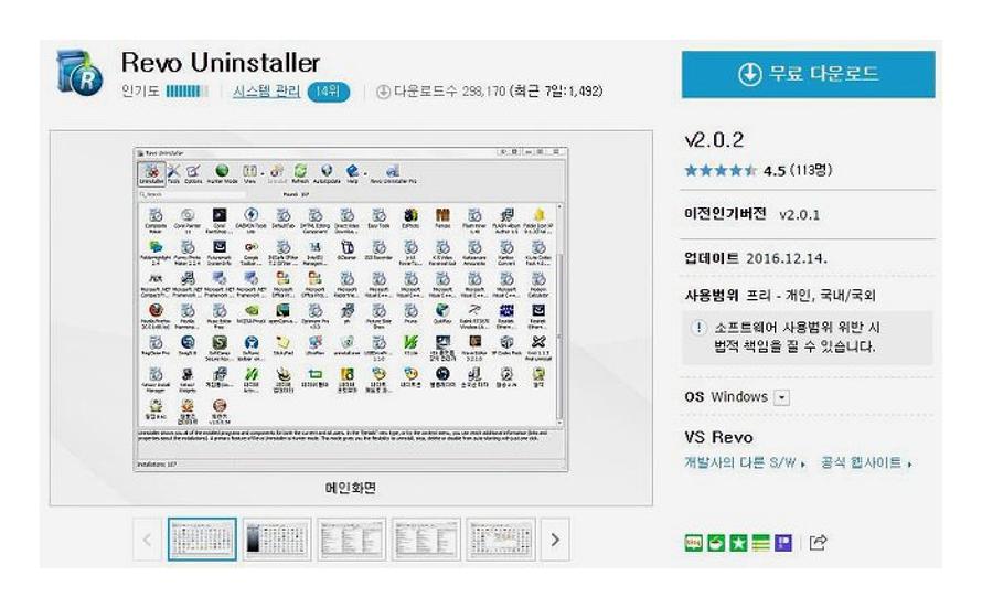 revo uninstaller