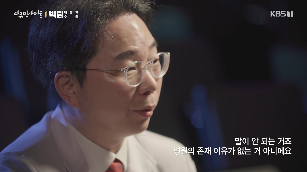 다큐 인사이트.E164.231013p-NEXT.mp4_20231013_204257.481.jpg