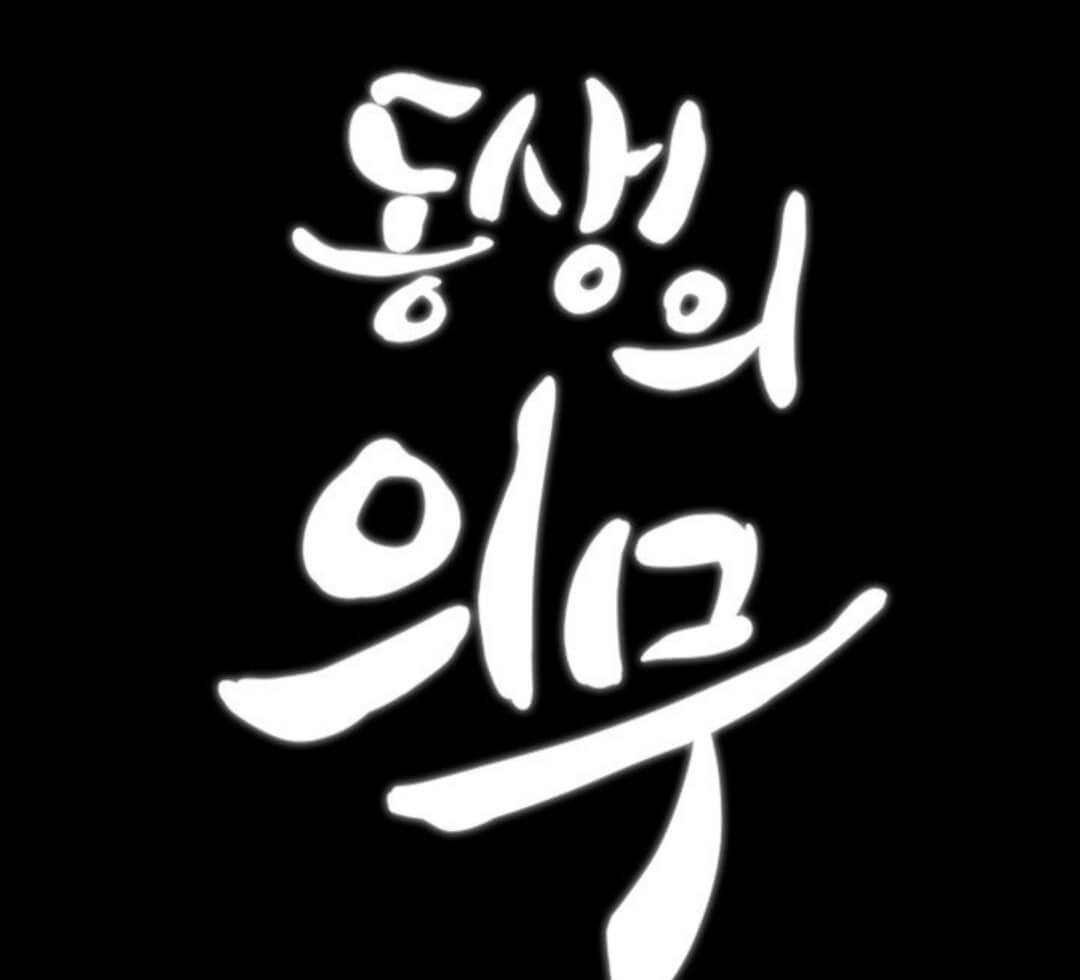 웹툰 동생의 의무 웹툰 여신스타그램 무료웹툰 추천 꿀잼 투믹스 애니툰 탑툰