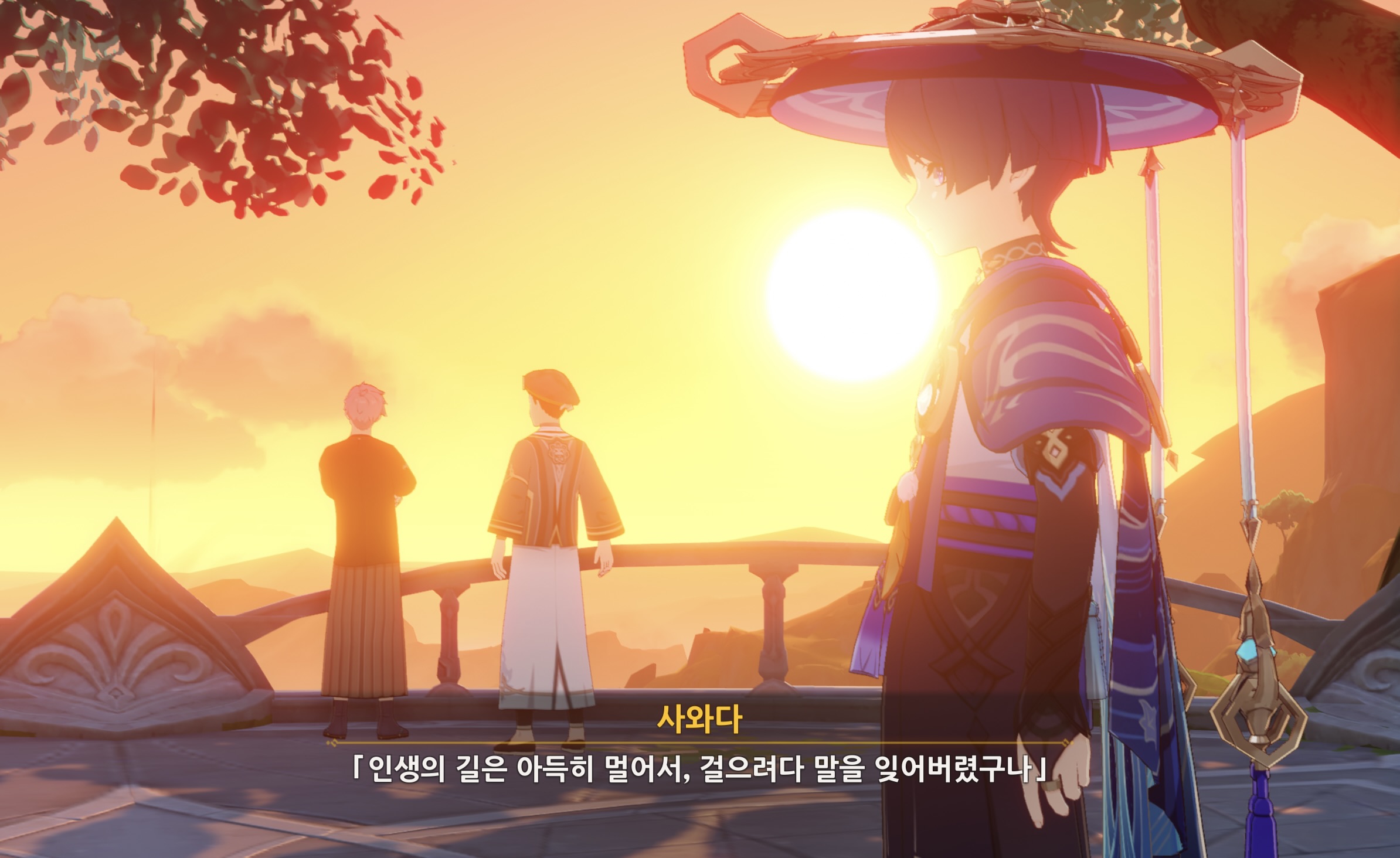 수메르 방랑자 스토리 엔딩