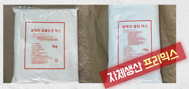 꿀복이찹쌀꽈배기도너츠 이미지