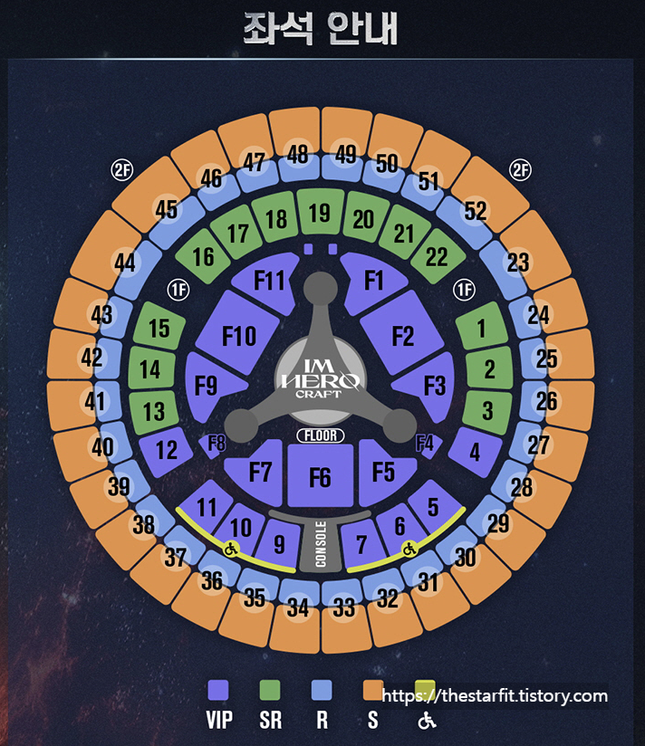 임영웅 콘서트 좌석 배치도