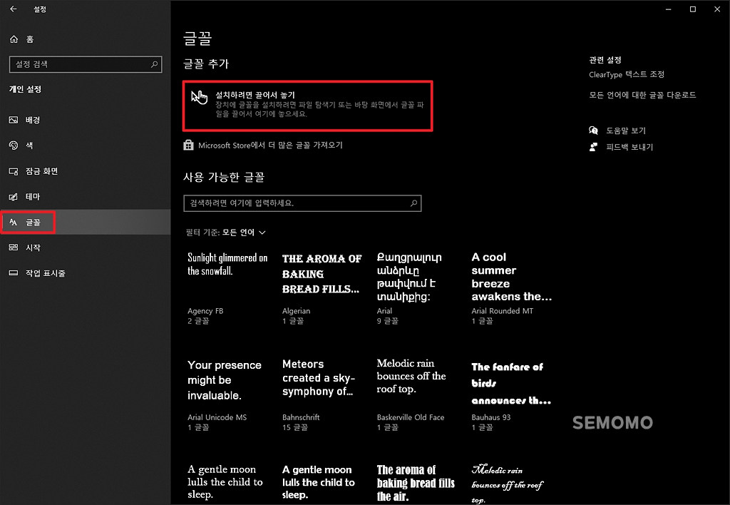 글꼴 추가
