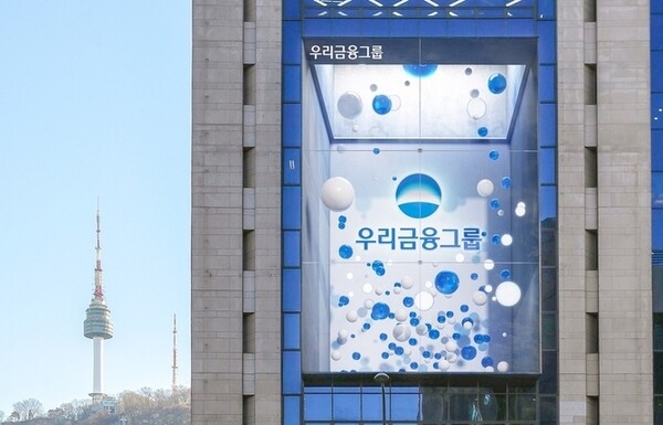 우리은행 우리금융디지털타워 이미지