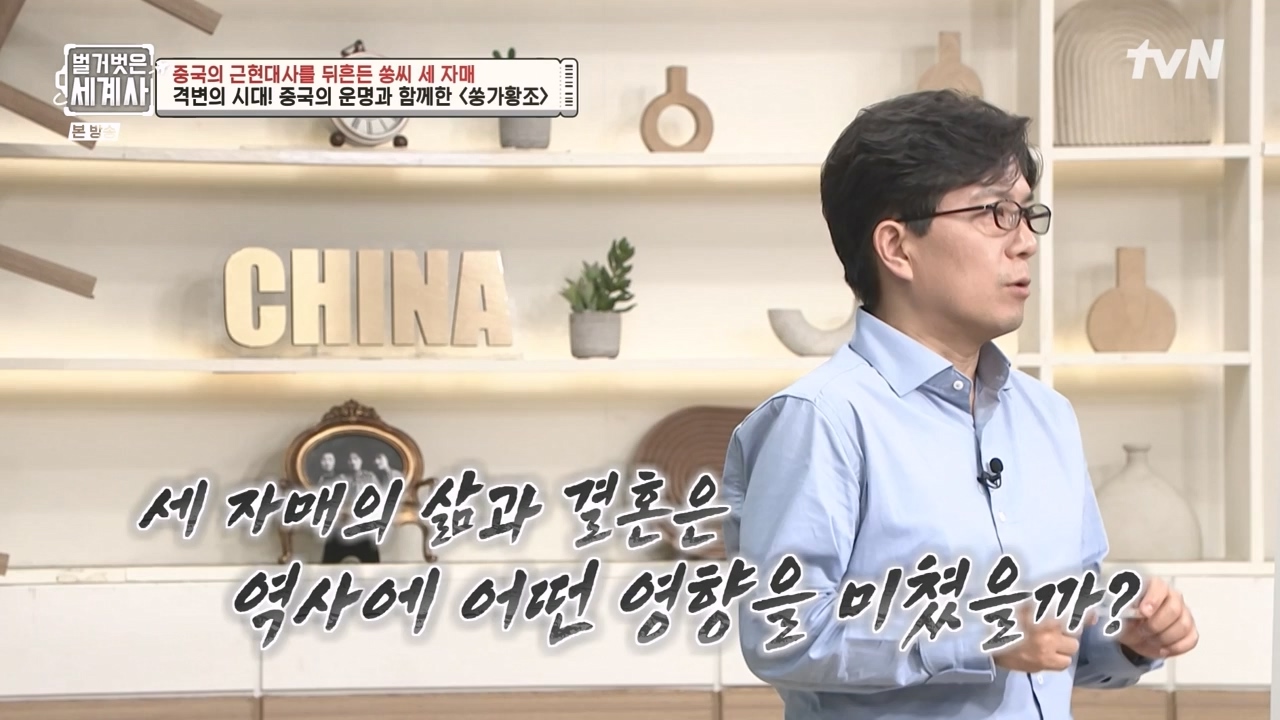 벌거벗은 세계사.E120.231011p-NEXT.mp4_20240513_204519.228.jpg