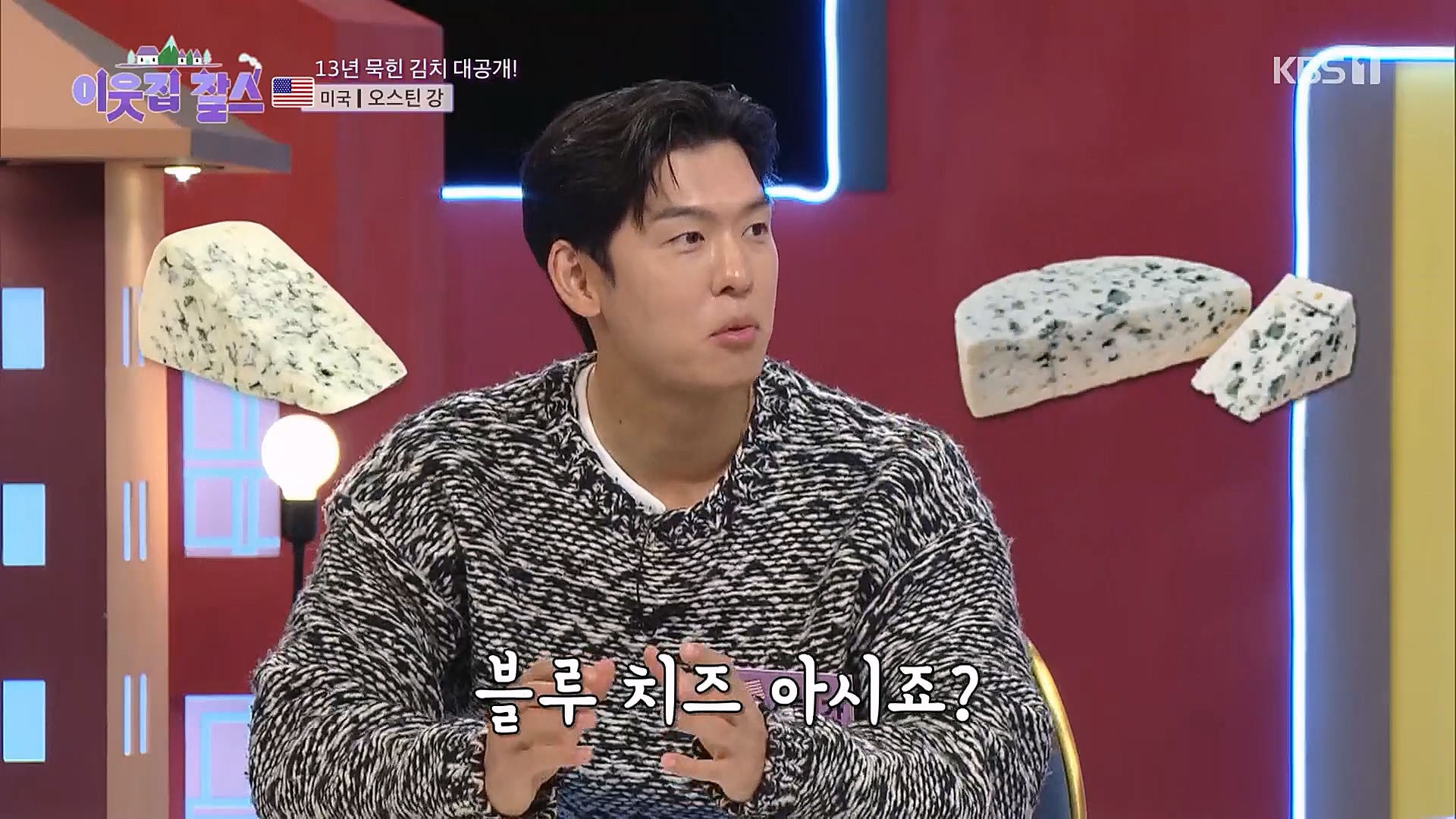 이웃집 찰스.E371.230117p.H264-F1RST.mp4_20230118_193301.367.jpg