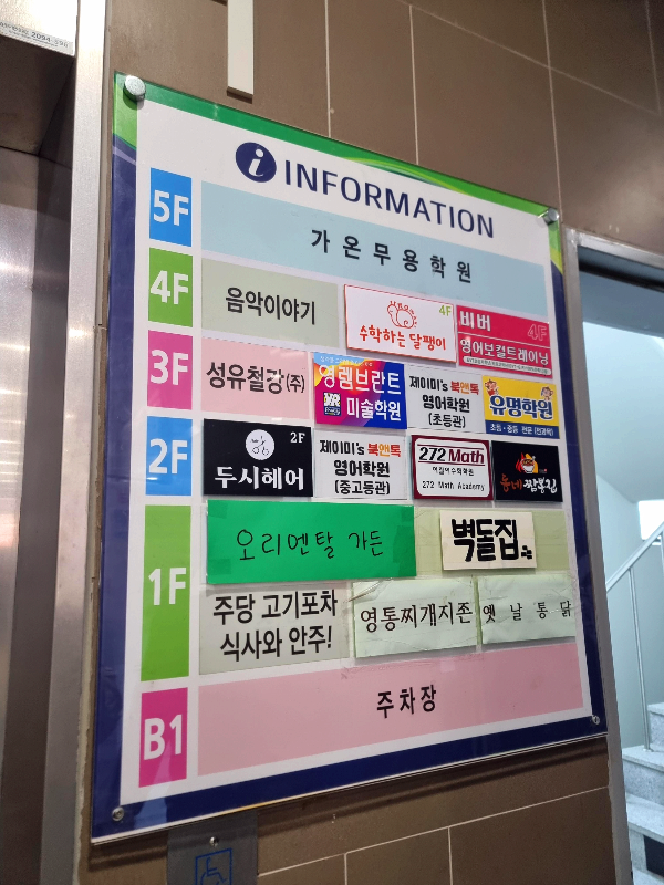수원 금곡동 동네짬뽕집