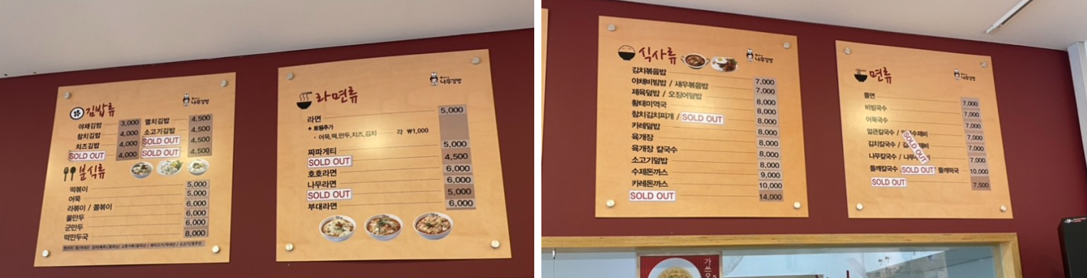 월드컵김밥&제육 이미지