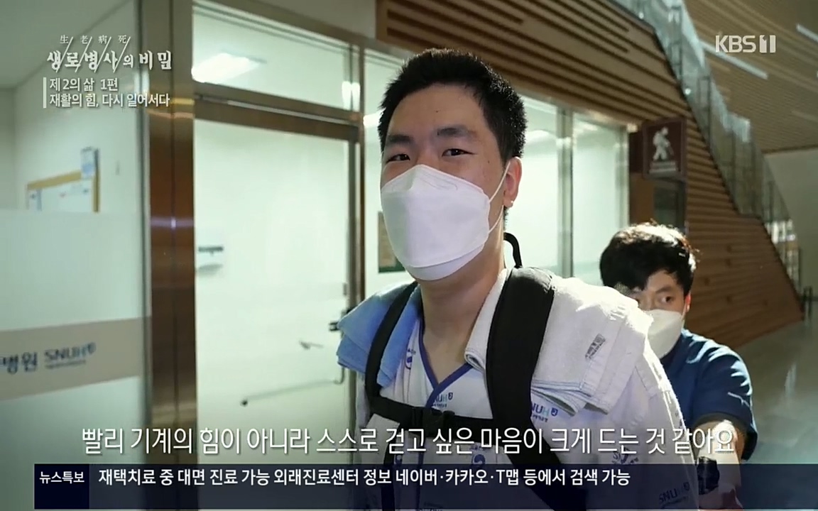 생로병사의 비밀.E819.220505p.H264-F1RST.mp4_20220508_183431.088.jpg