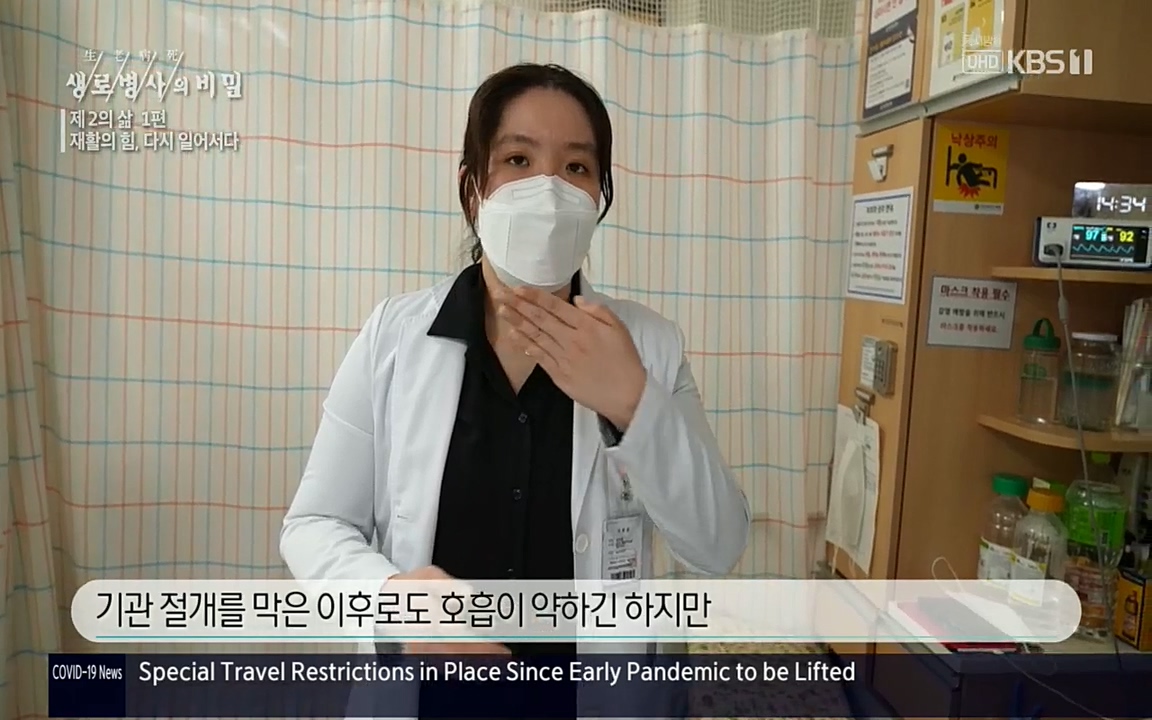 생로병사의 비밀.E819.220505p.H264-F1RST.mp4_20220508_183022.792.jpg