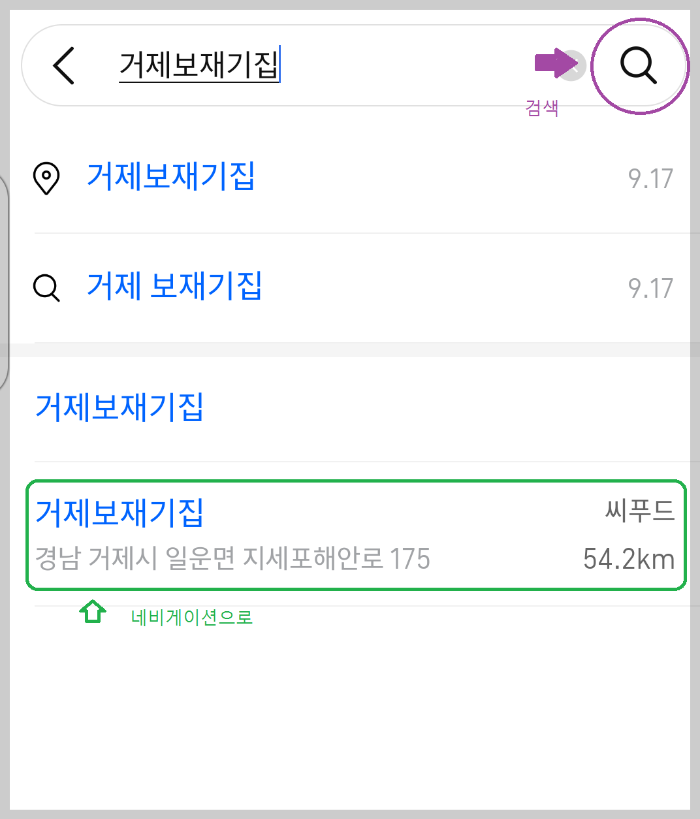 낯선 지역에서 "진짜 유명한 맛집" 찾는 방법(+거제도 맛집) - undefined - undefined - 2. 정보 필터링 낯선 지역에서 "진짜 유명한 맛집" 찾는 방법(+거제도 맛집) - undefined - undefined - 2. 정보 필터링