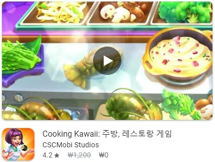 Cooking Kawaii: 주방&#44; 레스토랑 게임