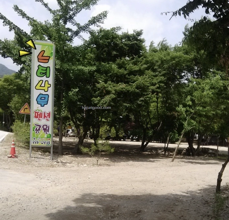 1박2일 273회 - 여주 촬영지 &amp; 여주 숙소 총정리
