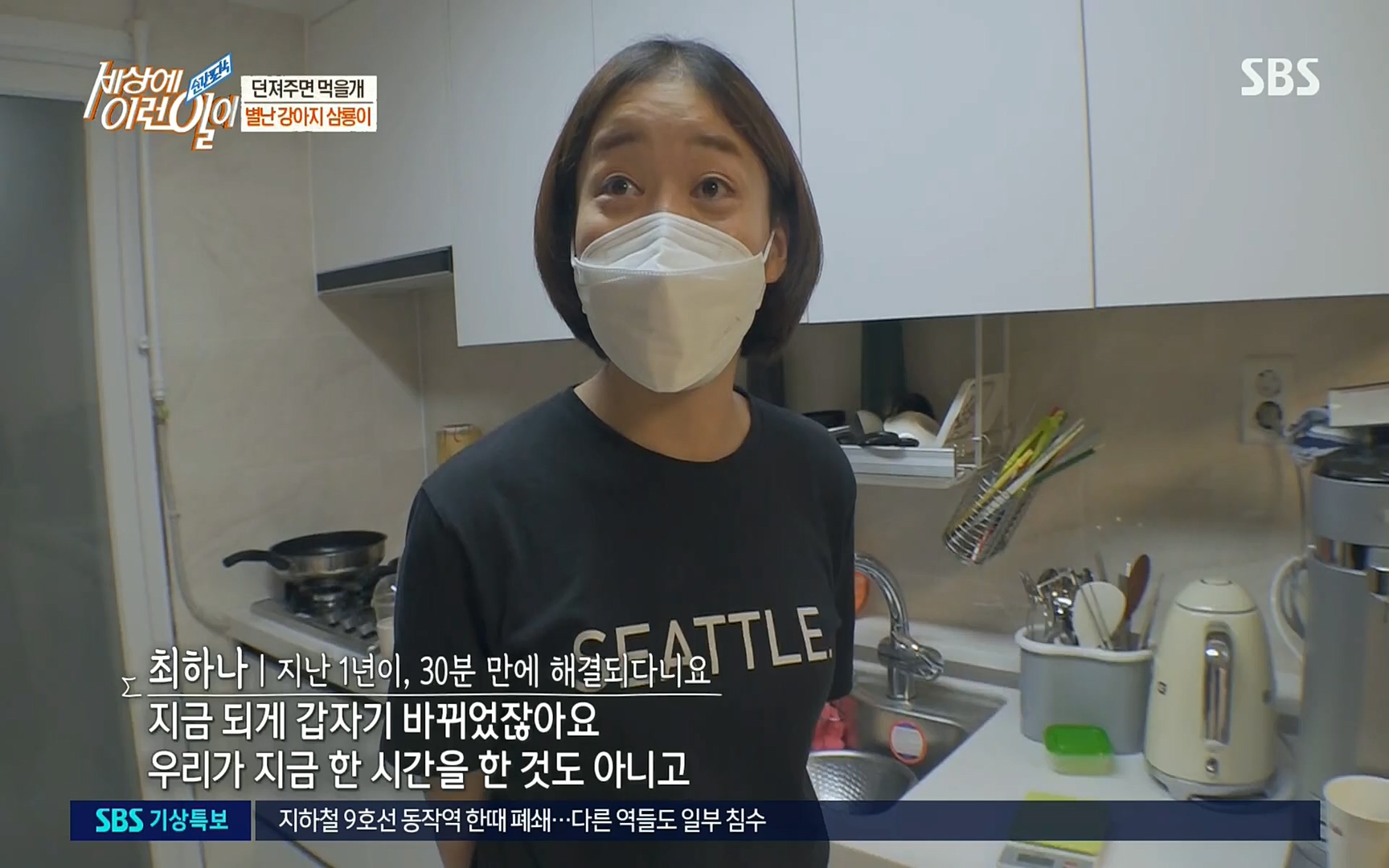 순간포착 세상에 이런일이.E1192.220809p.H264-F1RST.mp4_20220810_203615.768.jpg