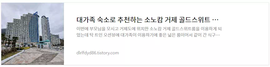 소노캄거제 골드스위트 숙박 후기
