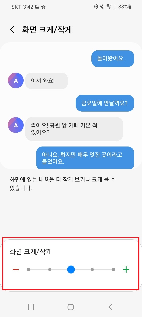 화면 크기를 변경해주는 창 화면