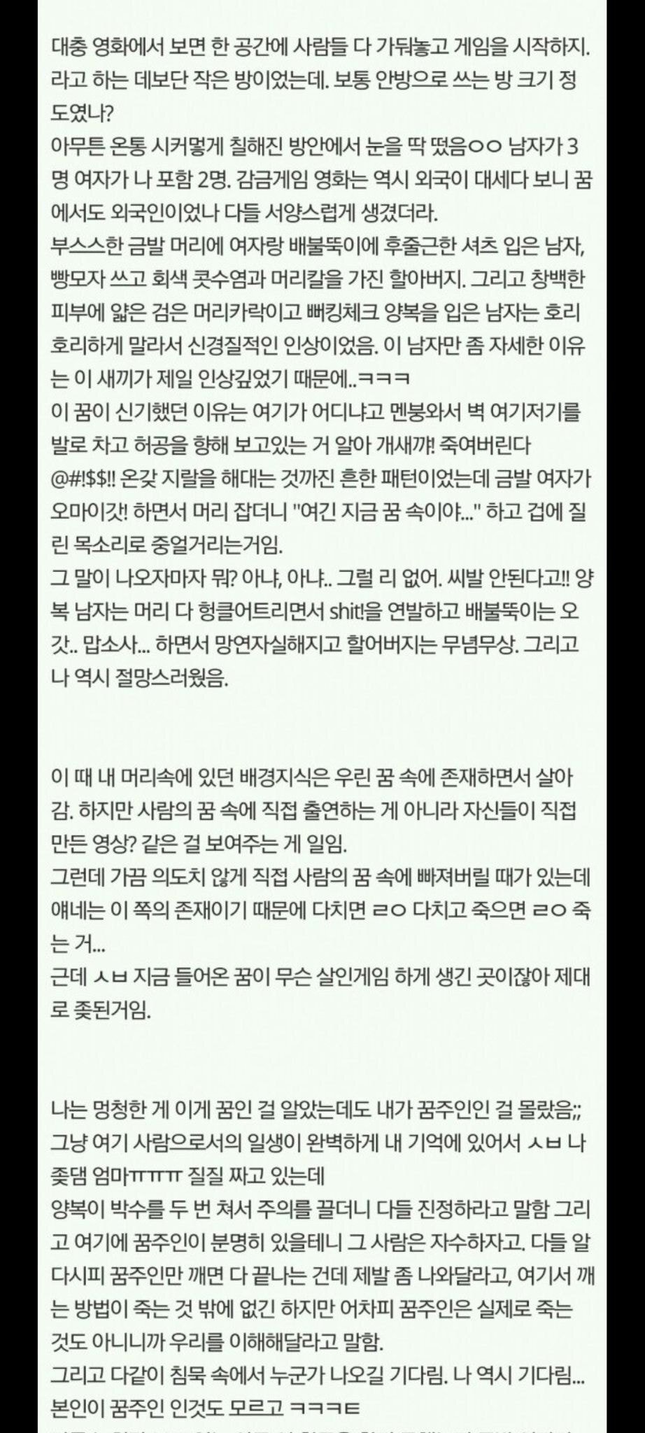공포, 괴담썰 여러개 36
