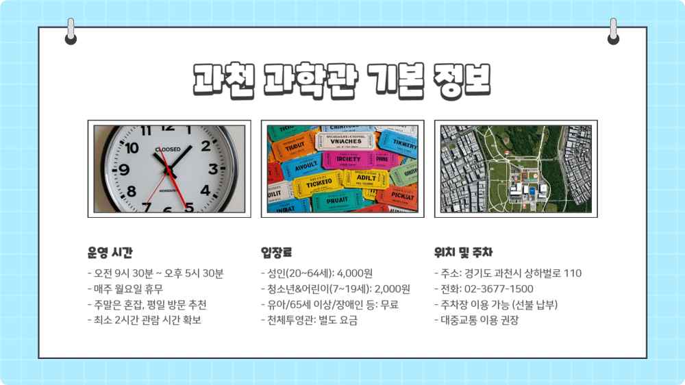 과천 과학관 공룡 자연사관