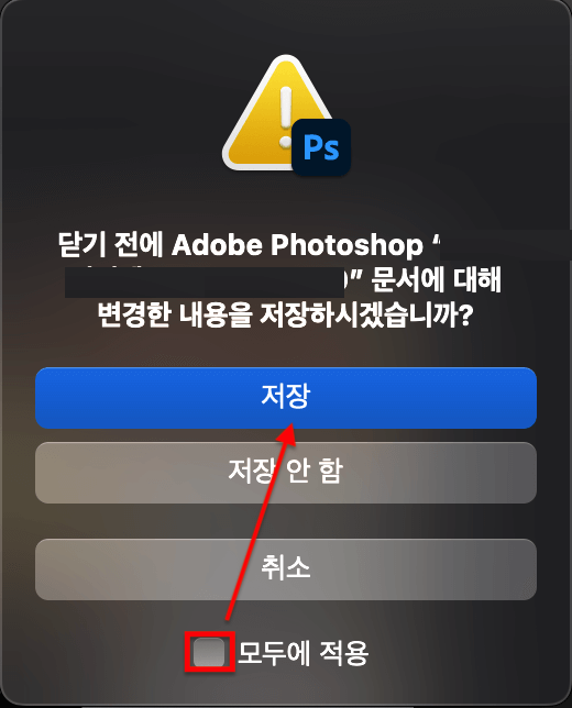 포토샵-이미지-일괄-저장-pdf