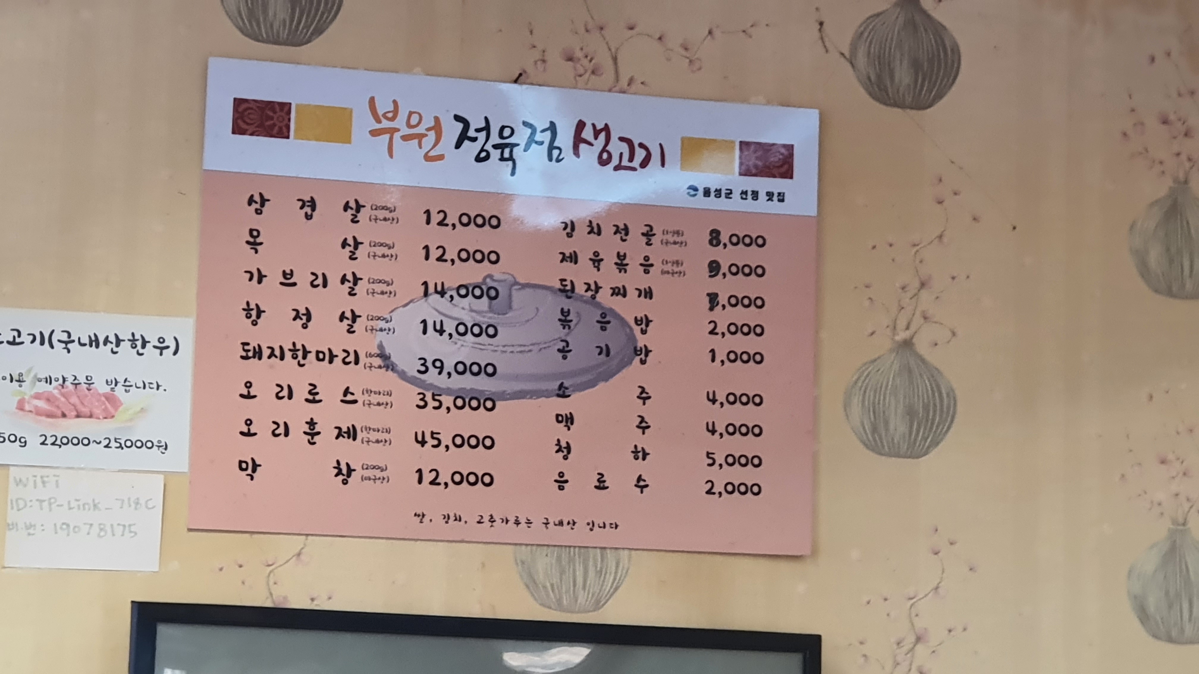 부원생고기식당 이미지